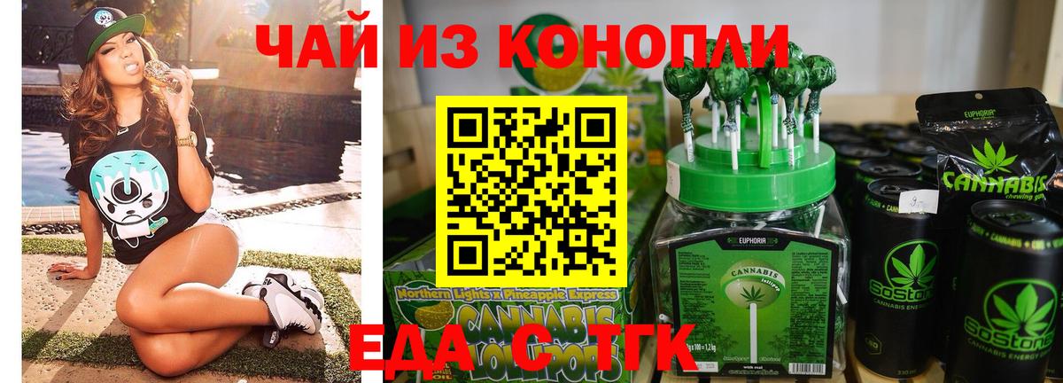 Еда ТГК марихуана  Вход с VPN  Снежинск 
