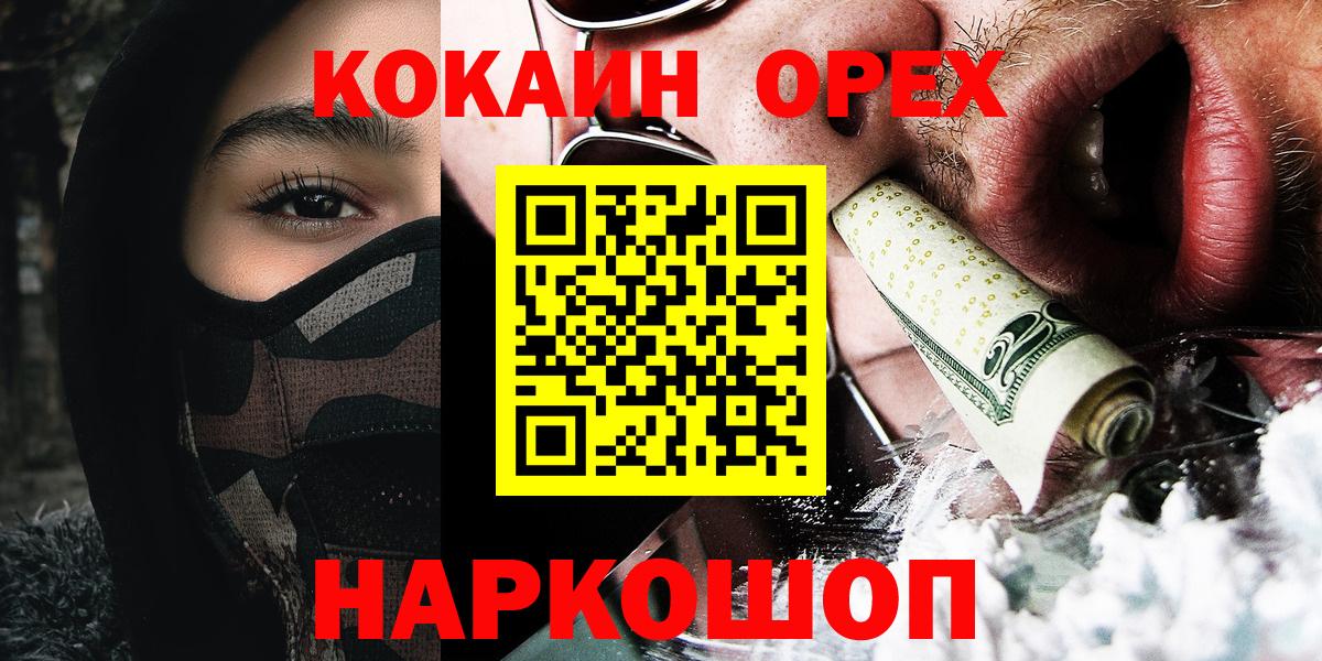 Кокаин Перу Снежинск