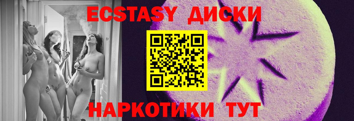 ЭКСТАЗИ Дубай Снежинск