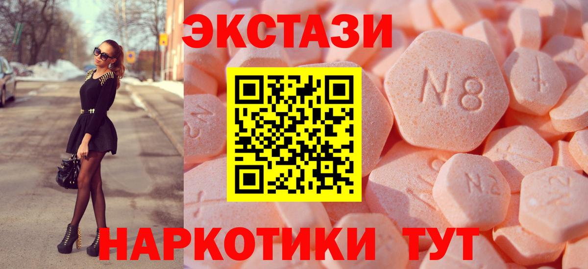 Снежинск  ЭКСТАЗИ  Вход с VPN  Экстази таблы 