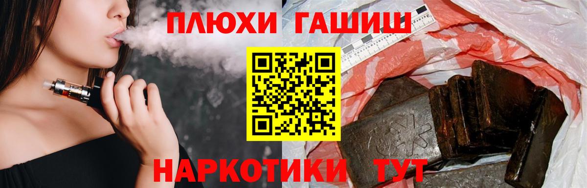 Гашиш гарик Снежинск
