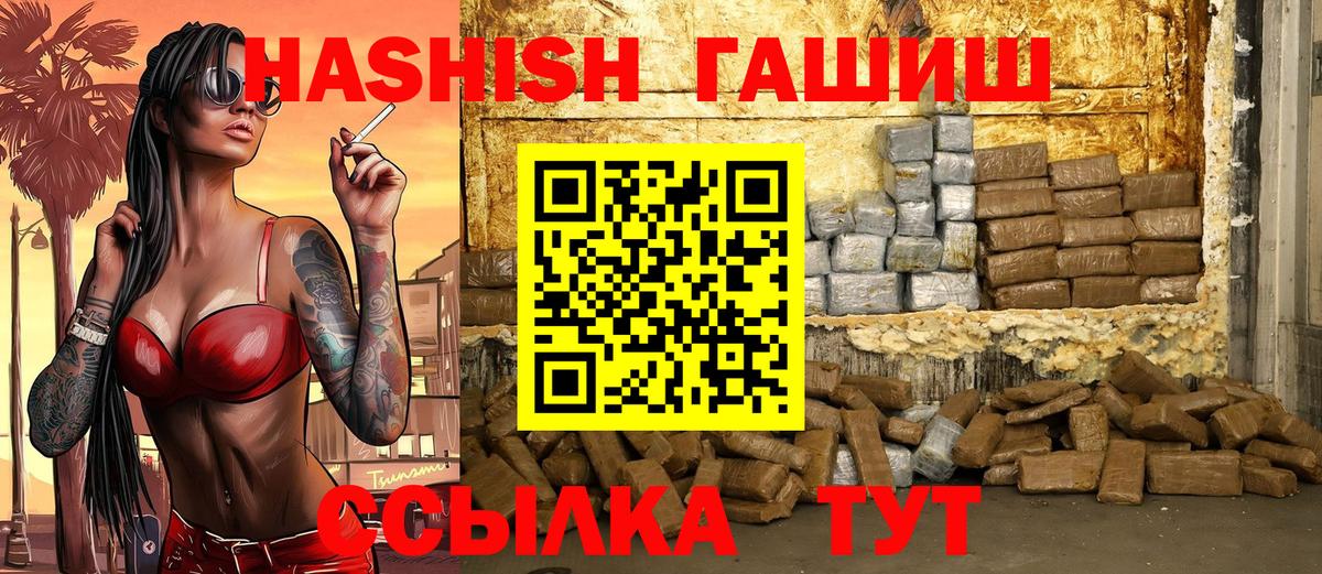 ГАШИШ VHQ  ГАШИШ Premium  ГАШИШ  Вход с VPN  Снежинск 