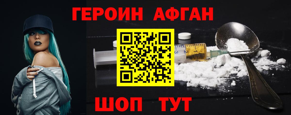 Снежинск  Героин белый  Вход с VPN 