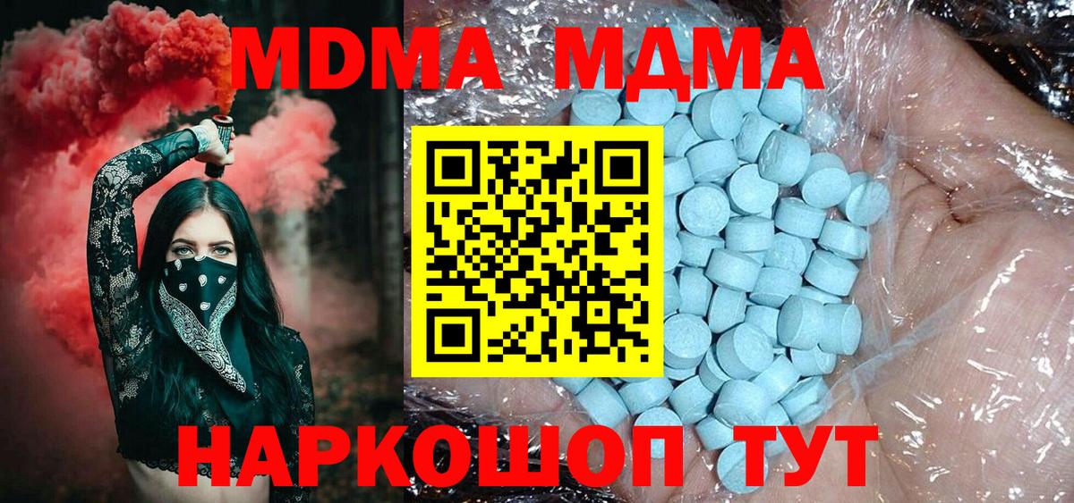 МДМА молли Снежинск