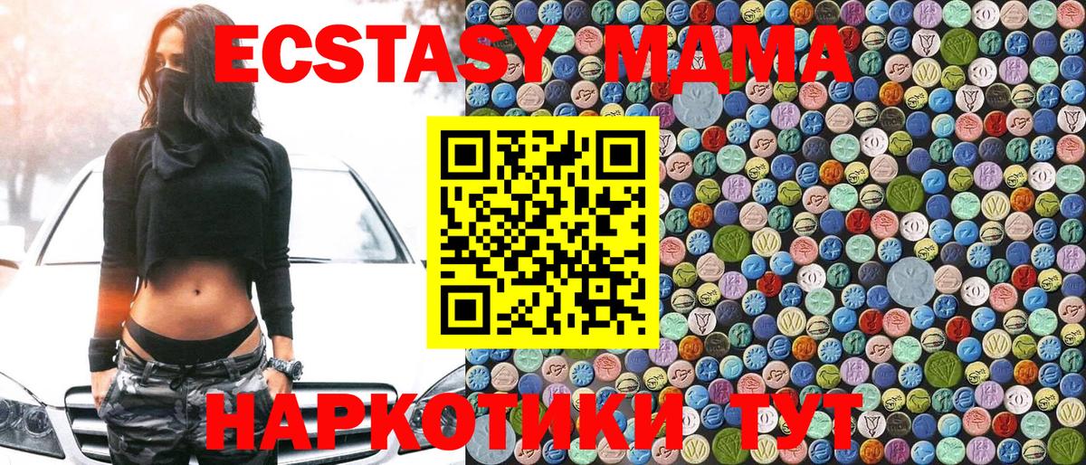 MDMA Molly  Вход с VPN  Снежинск  МДМА Molly 