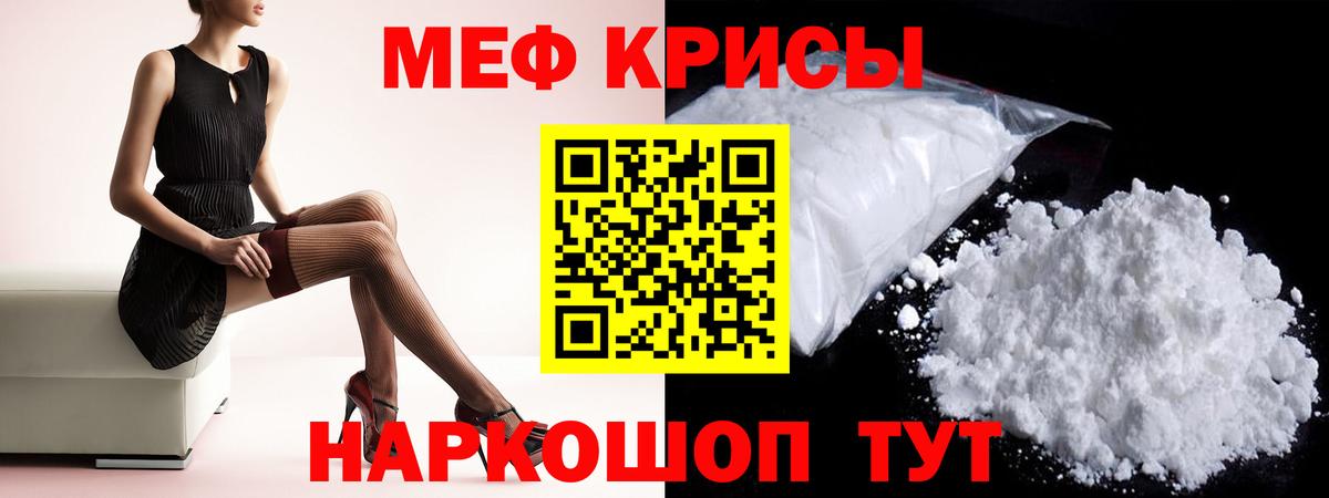 Мефедрон мука Снежинск
