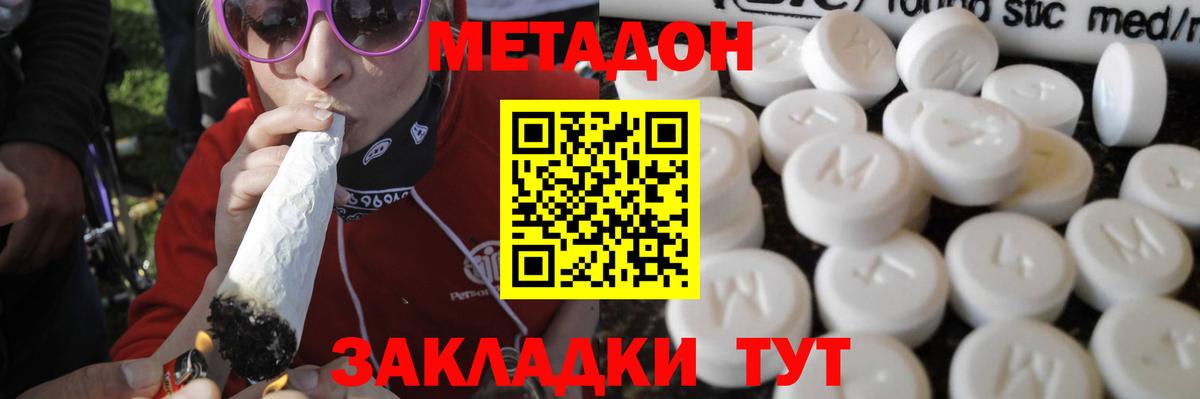 МЕТАДОН VHQ  Метадон мёд  Снежинск  Вход с VPN 