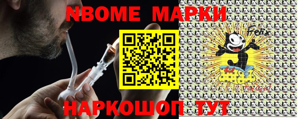Марки NBOMe 1,5мг  Вход с VPN  Снежинск 