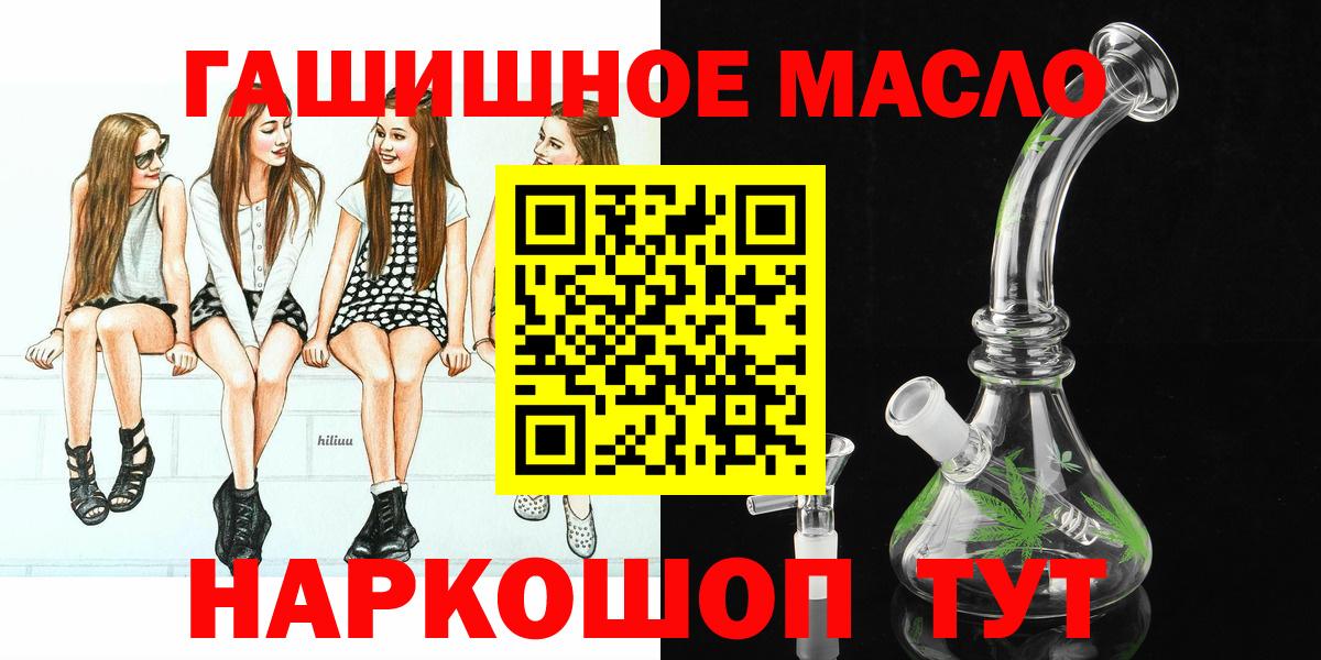 Снежинск  ТГК вейп  Вход с VPN  Дистиллят ТГК концентрат 